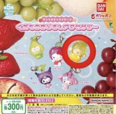 ポムポムプリン パイナップル　フルーツ めじるしアクセサリー サンリオ ガチャのサムネイル