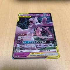 ポケモンカード ミュウツー＆ミュウGX 2枚のサムネイル
