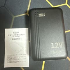 空調作業服 バッテリー 【超軽量 小型 12V高出力 16800mAh大容量】のサムネイル