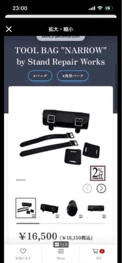 sr400 ツールバック 工具バック 2%er ブラットスタイル - メルカリ