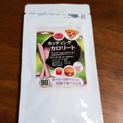 カッティング　カロリートのサムネイル