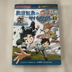 異常気象のサバイバル 2のサムネイル