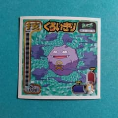 ポケットモンスター Pokemon 平成 レトロ ドガース アマダ シール