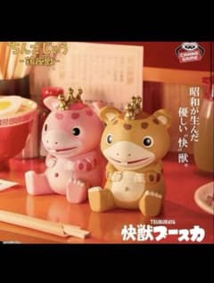 快獣ブースカ 鎮座獣 快獣ブースカ 2種セット