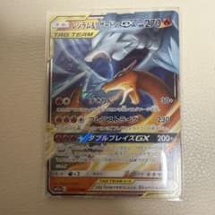 レシラム＆リザードンGX RR SM12a TAG TEAM GXタッグオール… - メルカリ