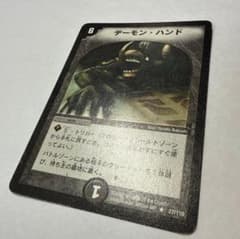 初期】デュエルマスターズ デーモン・ハンド 27/110 - メルカリ