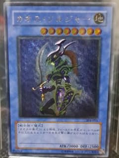 デ*ン様 美品〜極美品　カオス・ソルジャー　レリーフ　遊戯王 極美品 遊戯王 カオス・ソルジャー 304-054 レリーフ 説明文必読