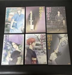 昭和元禄落語心中 DVD 1巻～7巻(6巻のみ無し)のサムネイル