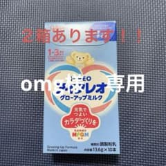 アイクレオ　フォローアップミルク　(グローアップミルク) ２箱　　20本のサムネイル