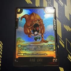 【ARS10】孫悟飯 幼年期 R パラレル FB07-106 鑑定品 ARS10】孫悟飯 幼年期 R パラレル FB07-106 鑑定品 - メルカリ