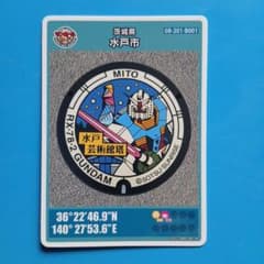 RX-78-2 GUNDAM マンホールカードのサムネイル