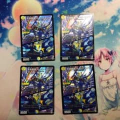 デュエルマスターズ 天命龍装ホーリーエンド/ナウ・オア・ネバーのサムネイル