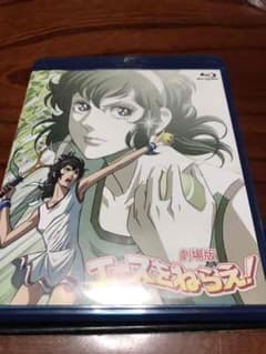 劇場版 エースをねらえ!('79東京ムービー新社)のサムネイル