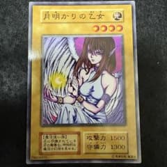遊戯王OCG 月明かりの乙女 初期 ノーマル - メルカリ