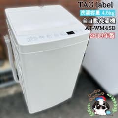 ♦TAGlabel 洗濯機【2019年製】AT-WM45B TAG label 4.5kg 全自動洗濯機 AT-WM45B◇2019年製 - メルカリ