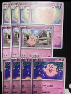 ポケモンカード ピクシー ゆびをふる ピッピ ムーンキック この