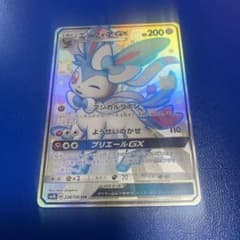 ニンフィアGX ポケモンカード 色違い SSR 238/150 - メルカリ