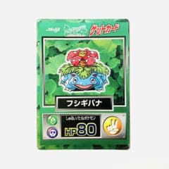 明治 ポケモン ゲットカード フシギバナ - メルカリ