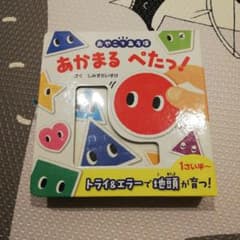 あかまる ぺたっ!のサムネイル