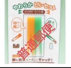 やわらかピンセットのサムネイル