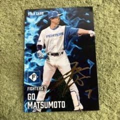 カルビー プロ野球チップス 松本剛 STAR CARDのサムネイル