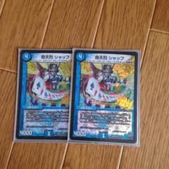 奇天烈シャッフのサムネイル