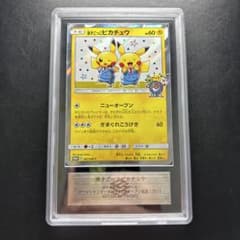 ARS AU 真贋鑑定】漫才ごっこピカチュウ 407/SM-P - メルカリ