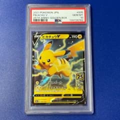 psa10 피카츄 V S8a-G 25th ANNIVERSARY