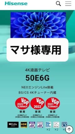 ジャンク品 Hisense 50E6G 液晶テレビ 50インチ ジャンク品 50インチ Hisense 50E6G 4K液晶テレビ 本体 - メルカリ