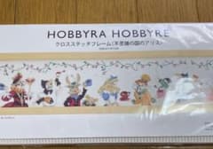 HOBBYRA HOBBYRE 크로스 스티치 키트 이상한 나라의 앨리스
