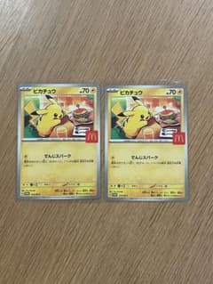 ピカチュウカード 2枚セットのサムネイル