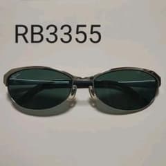 廃盤 RB3355 Rayban レイバン サングラス メガネのサムネイル