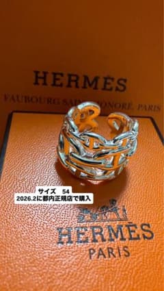 新品未使用】エルメス HERMES シェーヌダンクルアンシェネGM 54 - メルカリ