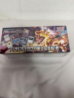 【新品未開封】ポケモンカードゲーム デッキビルドBOX 黒炎の支配者のサムネイル