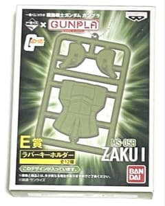 건담 이치 반 복권 고무 열쇠 고리 MS-05B ZAKU I