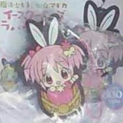 魔法少女まどか☆マギカ イースター ローソン ラバーストラップ まどかのサムネイル