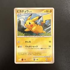 ポケモンカード ピカチュウ LV.11 004/015 - メルカリ