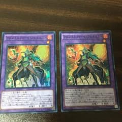 【即日発送】フルメタルフォーゼ・アルカエスト スーパーレア 二枚セットのサムネイル