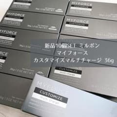 新品 10個SET ミルボン マイフォース カスタマイズマルチチャージ 36gのサムネイル