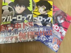 ブルーロック 1のサムネイル