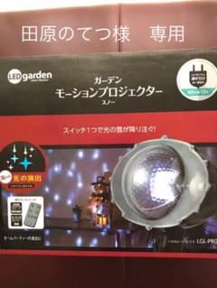 イルミネーション LED ライト 屋外 クリスマス 電飾 プロジェクターのサムネイル