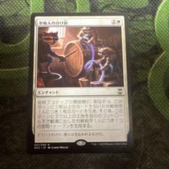 密輸人の分け前のサムネイル