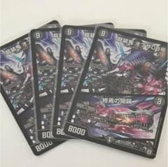DM●龍装鬼 オブザ０８号  ４枚セットのサムネイル