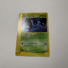 【超希少】全面ホロ　クロバット eシリーズ009/088 超希少】全面ホロ クロバット eシリーズ009/088 - メルカリ