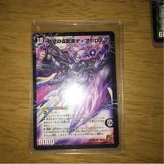 デュエマのサムネイル