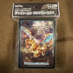 ポケモンカードゲーム　悪テラスタルリザードン　スリーブ　デッキシールド未開封のサムネイル