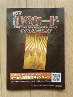 八男って、それはないでしょう！ まるわかりガイドブック TGS2019 非売品のサムネイル