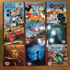 ディズニー　ゴールデンコレクション　絵本　9冊セット　ミッキー　ミニーのサムネイル