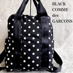 ブラックコムデギャルソン ドット 水玉 2way バックパック リュック