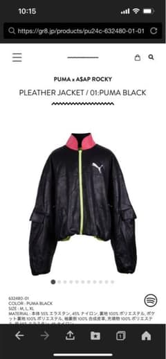 PUMA x ASAP ROCKY PLEATHERJACKET(美品) - メルカリ